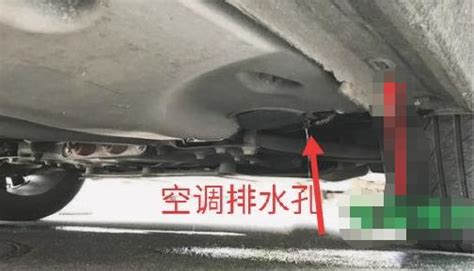 車子右前方滴水